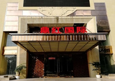 日照市商务KTV真空哪家最开放-鼎红国际KTV消费价格玩乐点评